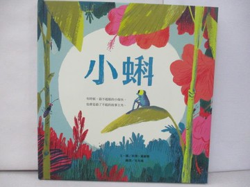 【書寶二手書T9／少年童書_T8T】小蝌_班傑．戴維斯,  吳其鴻