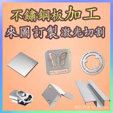 🏅304/316不銹鋼板剪切工業薄板拉絲激光切割方板折彎打孔加工訂製
