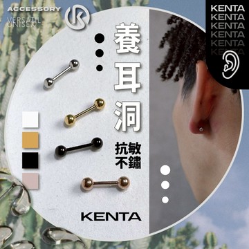 【養耳棒首選】鈦鋼雙頭養耳棒 抗敏不鏽鋼耳針 養耳飾品 中性雙球設計 多色可挑選 KENTA