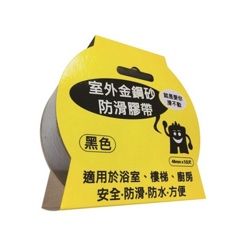 止滑膠帶 室外用 48mmx5公尺 黑色