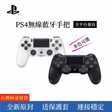PS4手把 DS4 P4 光條  震動 手把 控制器 副廠 支援 Steam 手游 原神 Ape