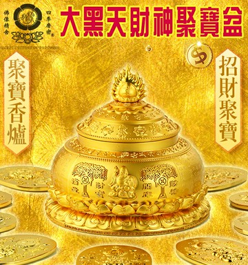 包郵 四季唐密 大黑天財神聚寶盆  聚寶香爐 家居禮品擺件