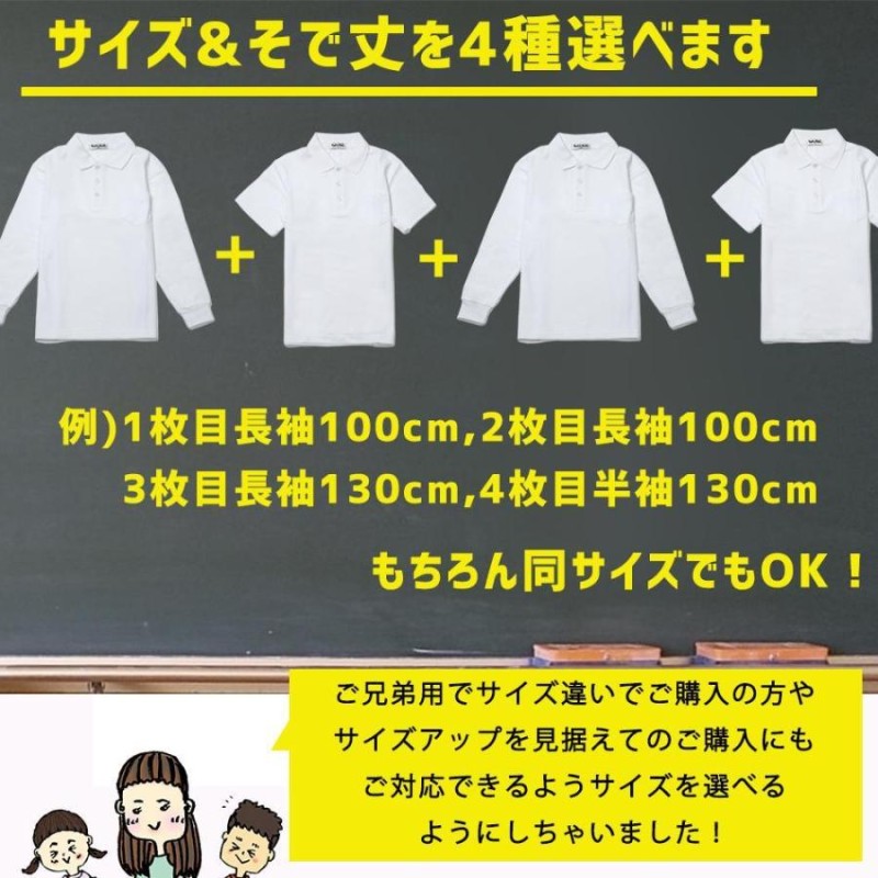 ポロシャツ キッズ サイズを選べるお買い得４枚セット 白 小学生