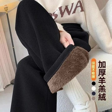 秋冬褲子 羊羔絨闊腿褲 加絨加厚褲子 長褲女 冬季下裝 高腰休閒褲 直筒加絨褲 闊腿褲女 時尚百搭褲子