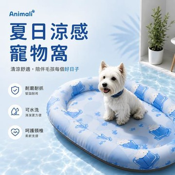 Animali-夏日涼感寵物窩