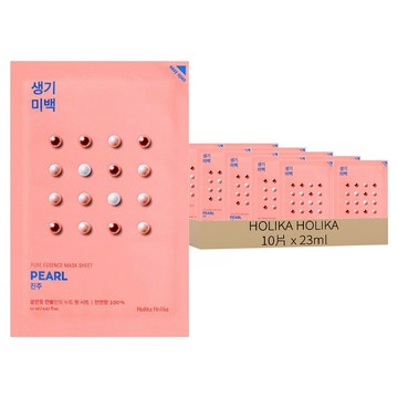 HOLIKA HOLIKA 純淨草本精華面膜 珍珠  10片  1組