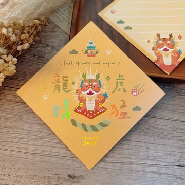 【龍年商品】燙金春聯揮春賀年卡 | 龍精虎猛