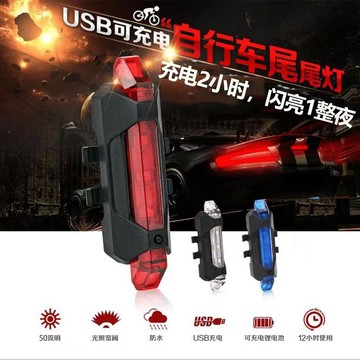 夜晚騎行燈 單車騎行燈 USB充電燈 4種模式 充電時間短 續航時間久 夜行燈 騎行燈 安全燈 耐防水 警示燈