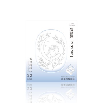 【LADY FLOWER】安舒鈣 黃金鈣鎂複合配方 30入盒
