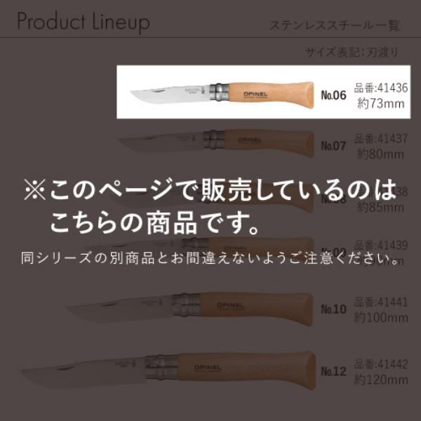 Opinel(オピネル) ステンレス#6 41436  フォールディングナイフ ナイフ マルチツール アウトドアナイフ