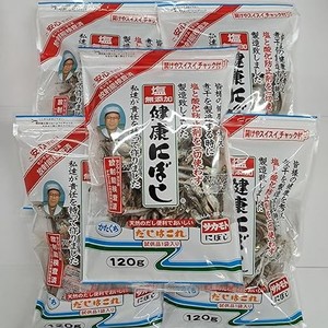 塩無添加 健康にぼし 120G ×5袋 セット (国産 食べる小魚 煮干し 乾物) (サカモト)