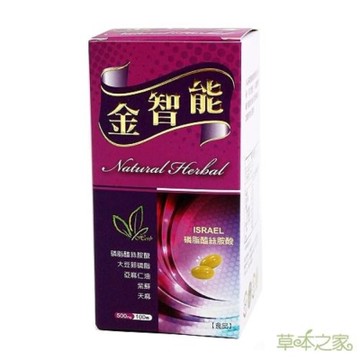 草本之家-金智能PS腦磷脂磷脂絲胺酸100粒1入