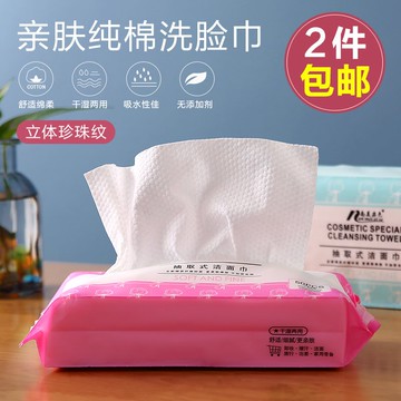 洗臉巾女一次性純棉潔面巾紙化妝卸妝棉擦臉洗面美容專用巾抽取式