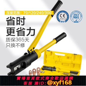 {可打統編 保固一年}HHY液壓壓線鉗銅鼻子液壓鉗冷壓端子電工專用油壓鉗便攜式