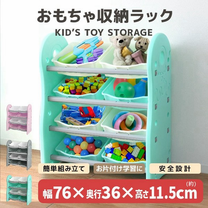 おもちゃラック 収納ラック おもちゃ箱 ボックス 全3色 絵本 服 キッズ 子供 収納棚 トイボックス 通販 Lineポイント最大0 5 Get Lineショッピング