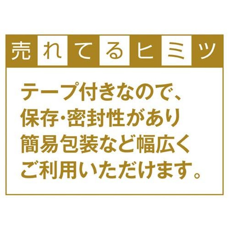 まとめ買い10個セット品】透明袋 テープ付き 7×10 100枚【店舗什器