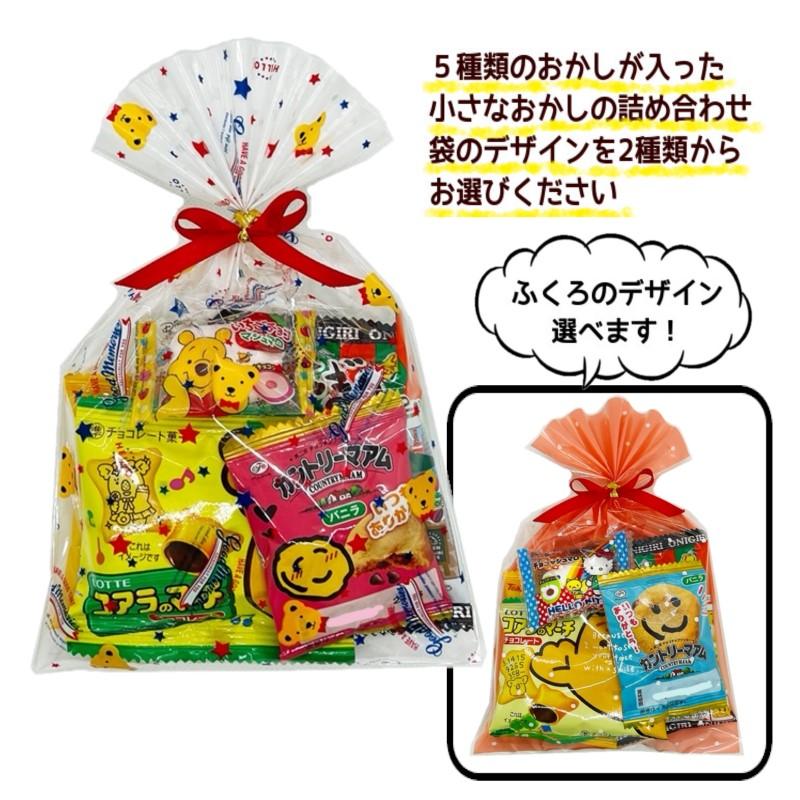 おかしのつめあわせ おかしのおうち スイーツプチギフト - お菓子