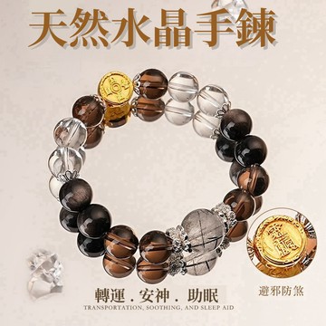 【無虞】蛇年手鍊 犯太歲手鍊 黑髮晶 茶晶 白水晶 生肖手鍊 新年送禮 情侶款手鍊 水晶手鍊 水晶手串 設計款水晶