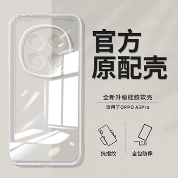適用oppoa5pro手機殼透明oppo新款oppoa超薄全包鏡頭opp0a硅膠軟防摔女oppoa5pro男士高級感簡約純色外殼情侶