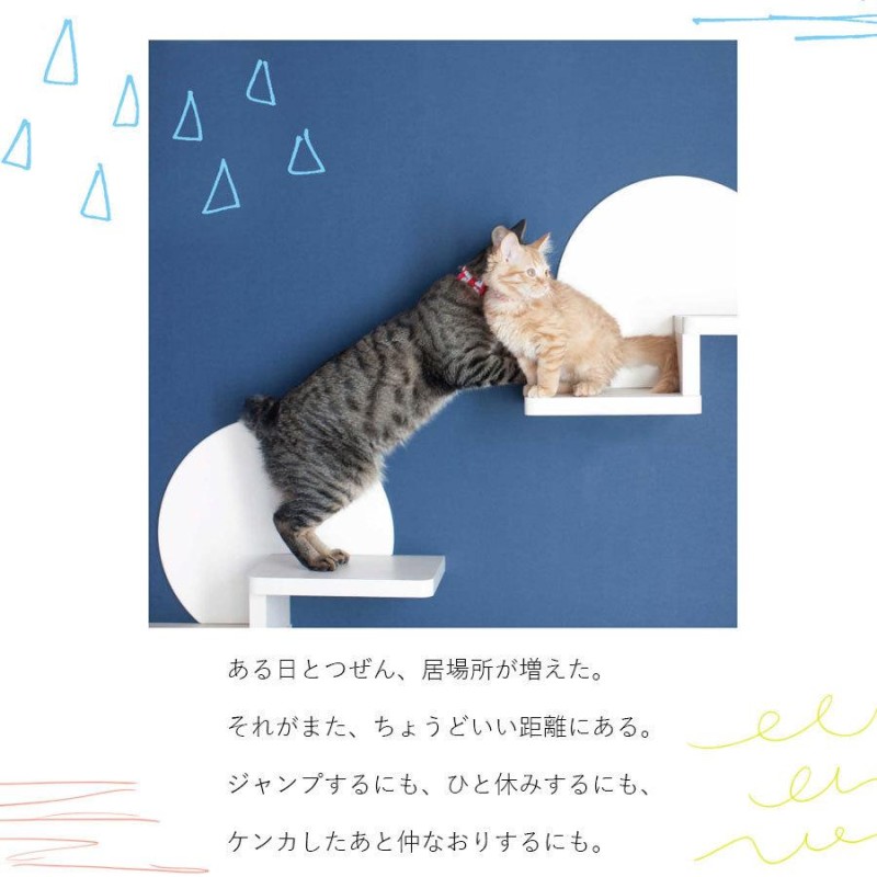 キャットウォーク 壁付け ねこステップ （背面パネルあり）大建工業