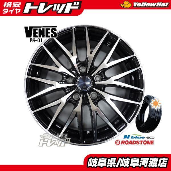 205/60R16 新品 夏タイヤホイール ROADSTONE N-BLUE ECO SH01 205/60-16 VENES 6.5 +53 組込済 4本SET  サマータイヤ ノア ヴォクシー ステップワゴン ビアンテ 通販 LINEポイント最大0.5%GET LINEショッピング