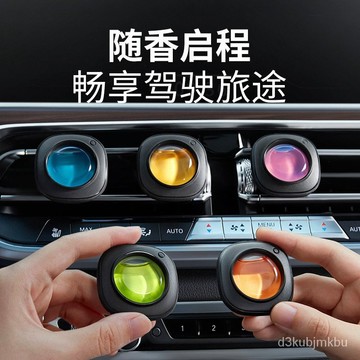 ⚡在臺出⚡2024新款車載香薰 汽車出風口夾香薰 去味車內除異味香氛香水車用 OH9M