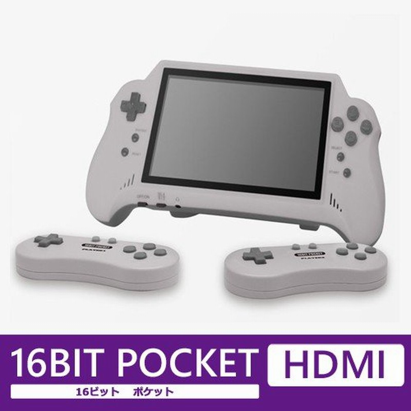 SFC互換機 16Bit Pocket HDMI エミュレーター