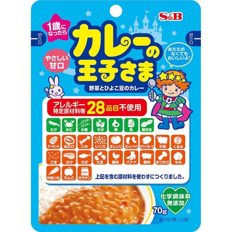 カレーの王子さま レトルトアレルギー特定原材料等28品目不使用 70g