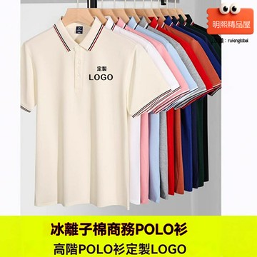 【可印字繡LOGO】POLO衫定製 工衣 廠服 工作服 文化衫 廣告衫 團體服 短袖T恤 商務休閒 夏季透氣 企業團體訂製