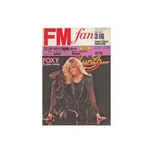 中古音楽雑誌 FM fan 1981年3月16日号 No.7 西版