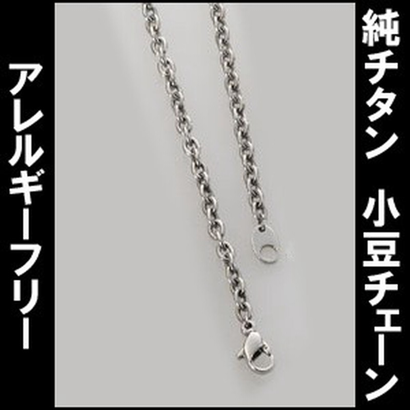 4年保証 Mare 60cm 丸小豆 純チタン チタンネックレス アレルギーフリーで肌を選ばない 送料無料 安心素材 男女兼用アクセサリー Jsbbmarina Com