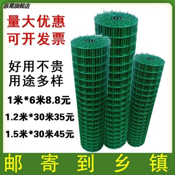 圍欄荷蘭網防護網鐵絲網養殖網圍網養雞網護欄柵欄鋼絲硬塑網隔離