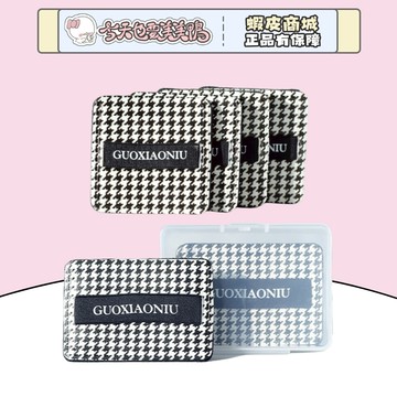 GUOXIAONIU 郭小妞  千鳥格系列定妝粉撲  植絨粉撲柔軟親膚上妝服貼粉餅粉撲 - 台灣現貨 【今天也要美美鴨】