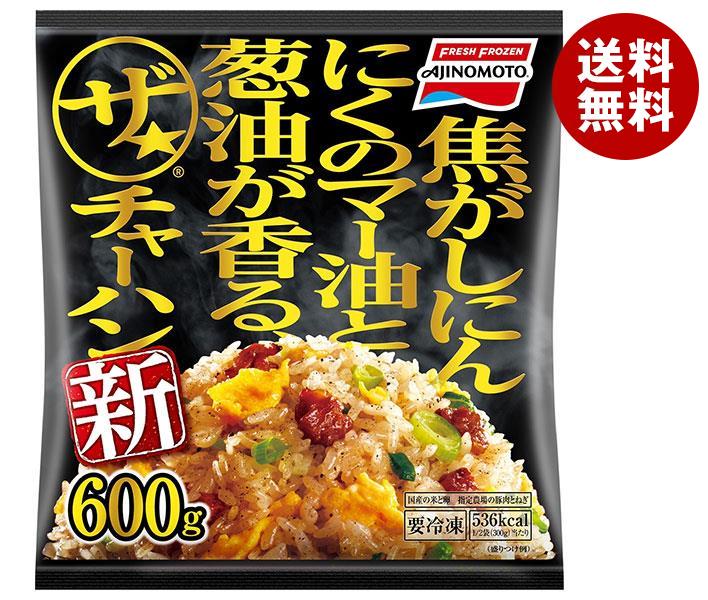 冷凍商品 味の素 ザチャーハン 600g＊12袋入