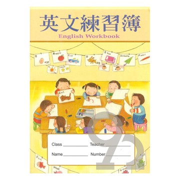 企鵝英語練習簿(5本)(G14509)