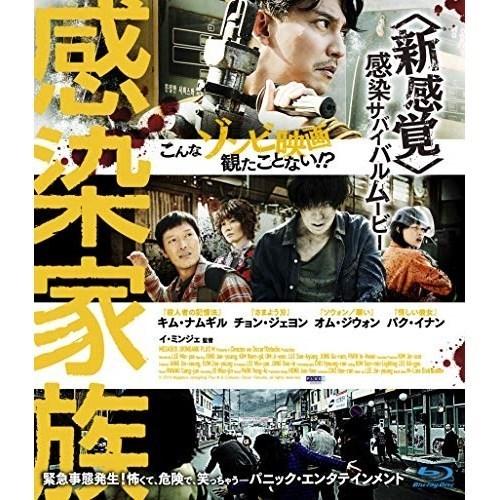 BD 洋画 感染家族(Blu-ray)