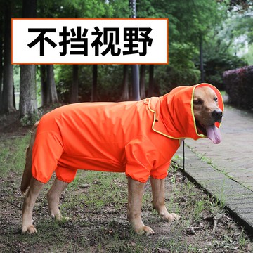 寵物雨衣 大狗雨衣 金毛柴犬薩摩耶邊牧拉布拉多中大型犬四腳全包 防水雨披【CM10691】