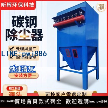 【店家補貼】碳鋼脈沖式布袋除塵器工業環保設備倉頂鍋爐木工濾筒粉塵集塵器