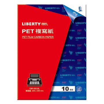 利百代LIBERTY PET打字複寫紙/CBP-002-BL/單藍/10張
