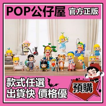 POP【全新🔥正版】MOLLY 放空的一天 系列 盲盒 盲抽 POPMART 泡泡瑪特 盒玩 公仔 宅家大冒險