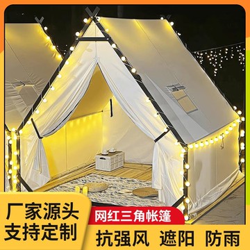 台灣公司貨 免運 戶外網紅三角帳篷星空天臺營地露天燒烤餐飲民宿景區酒吧火鍋防雨 快速發貨