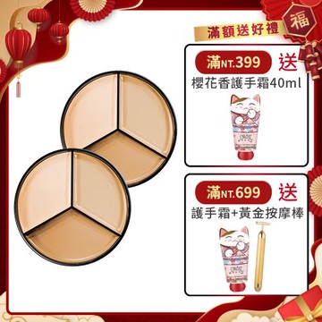 【UNICAT 變臉貓】MEILIN 柔滑美肌全方位三色遮瑕膏｜毛孔隱形 共2入