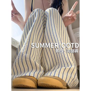 (免運)黃色條紋冰絲闊腿褲女夏季薄款2026新款寬松慵懶直筒休閑遛彎褲子