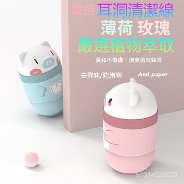 耳洞清潔線📣耳線 清理耳洞 耳洞清潔液 清潔耳洞 耳洞清潔 耳洞清潔棒 耳洞護理 洗耳 洗耳洞 去異味專用 洗耳朵神器