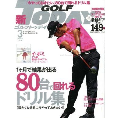 ＧＯＬＦ　ＴＯＤＡＹ(２０１６年３月号) 月刊誌／三栄書房