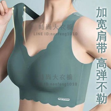 無痕內衣女冰絲涼感美背無鋼圈內衣胸罩文胸夏季薄款運動一體式防下垂內衣【時尚大衣櫥】
