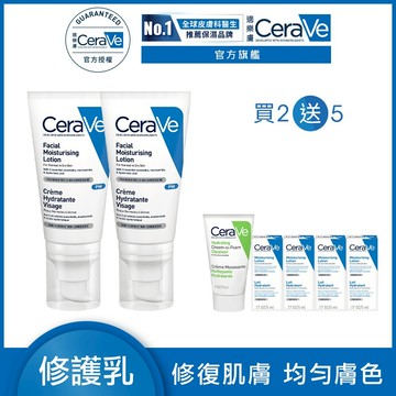 CeraVe適樂膚 全效超級修護乳 52ml 雙入 獨家特談組 (效期2026/11) 官方旗艦店