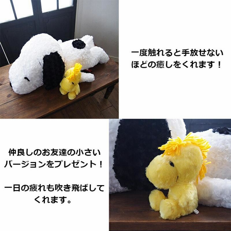 ぬいぐるみ 特大 スヌーピー グッズ 大 ピーナッツ SNOOPY ウッド