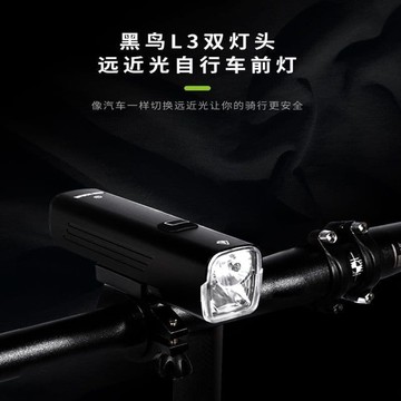 （爆款熱賣）（國際精品）【免運】黑鳥L3自行車前燈1200流明高亮度強光手電夜騎燈山地車公路車備