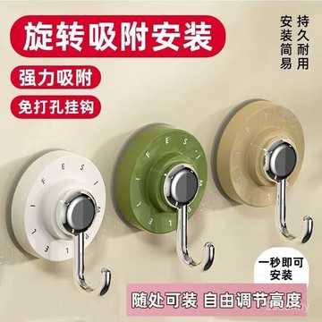 ⚡臺灣現貨⚡旋轉吸盤掛鈎 可重複使用掛勾 中空吸盤掛勾 無痕掛勾 壁掛 造型掛勾 掛鈎 免釘掛勾 浴室掛鉤 0601
